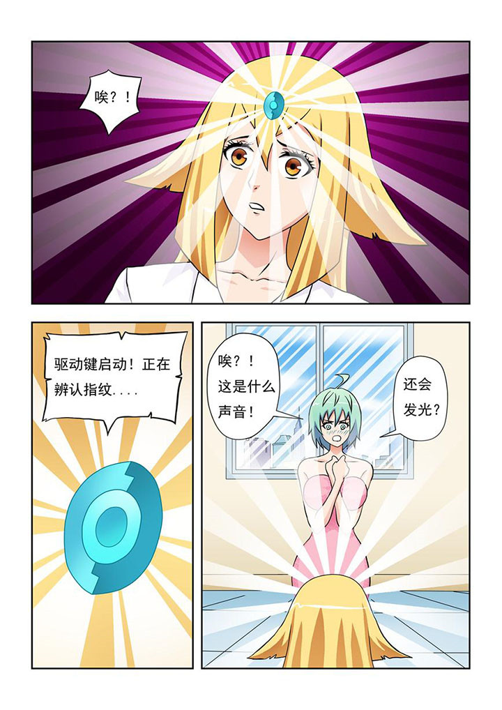 《终极少女》漫画最新章节第9章：免费下拉式在线观看章节第【3】张图片