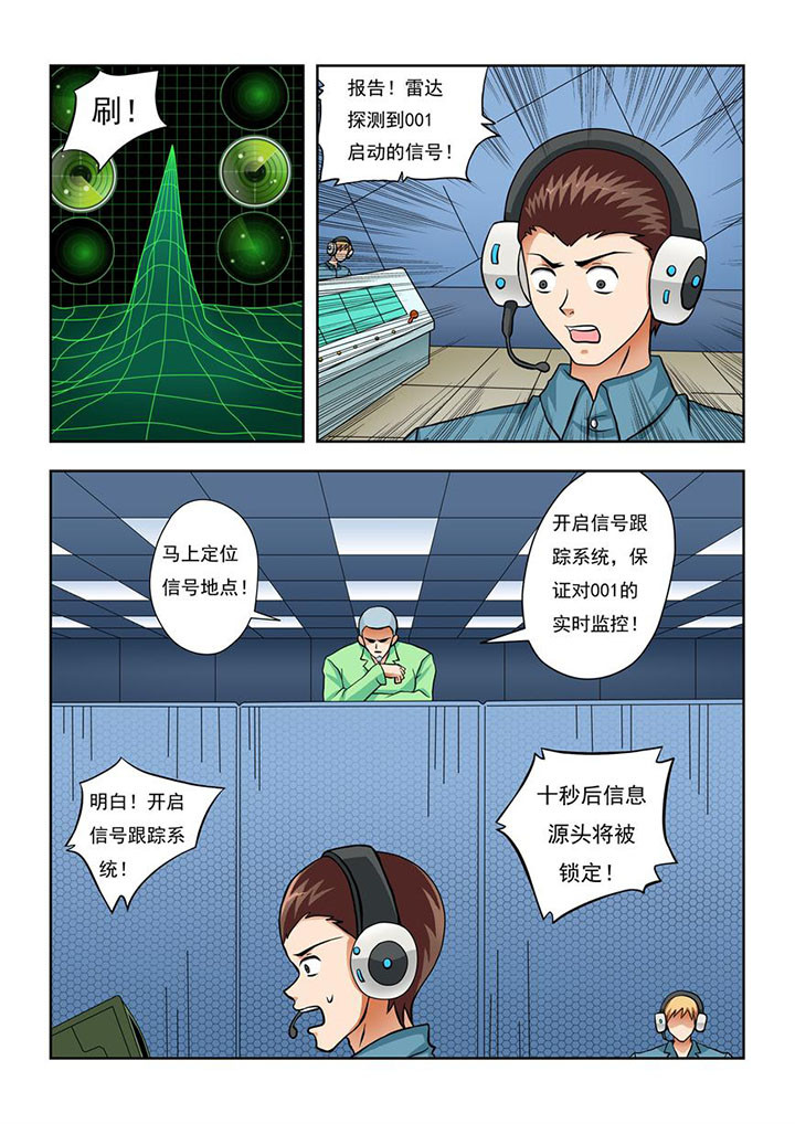 《终极少女》漫画最新章节第9章：免费下拉式在线观看章节第【2】张图片