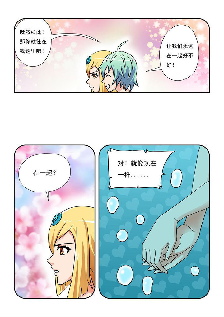 《终极少女》漫画最新章节第10章：免费下拉式在线观看章节第【3】张图片