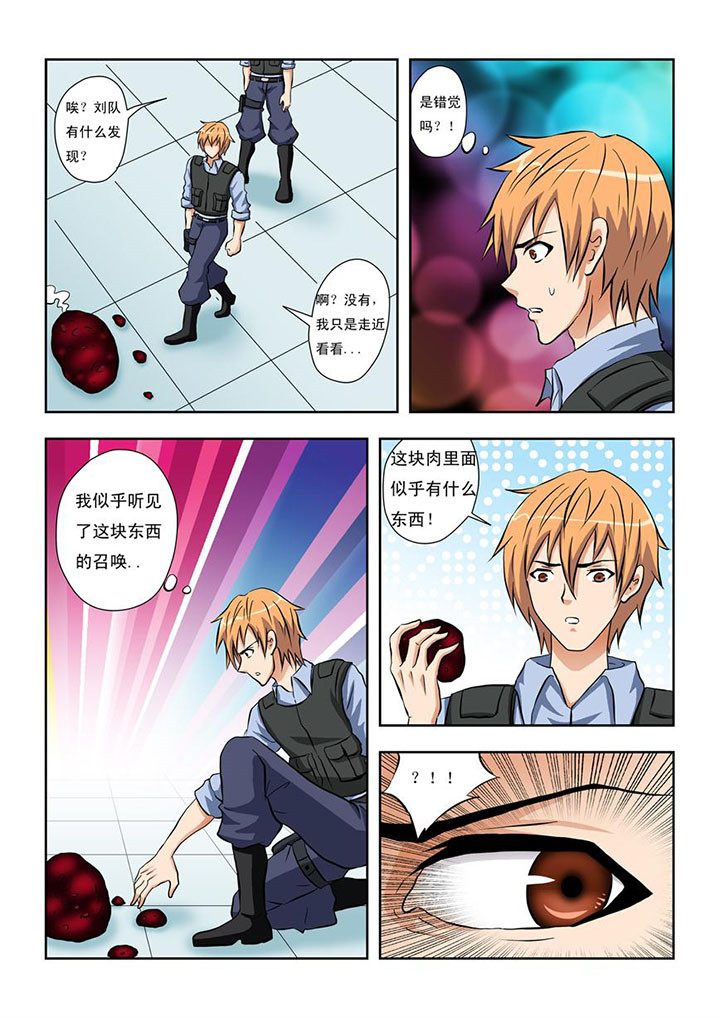 《终极少女》漫画最新章节第11章：免费下拉式在线观看章节第【2】张图片