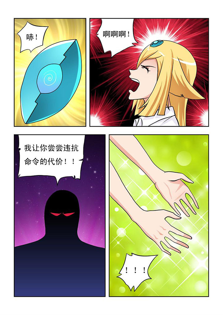 《终极少女》漫画最新章节第11章：免费下拉式在线观看章节第【6】张图片