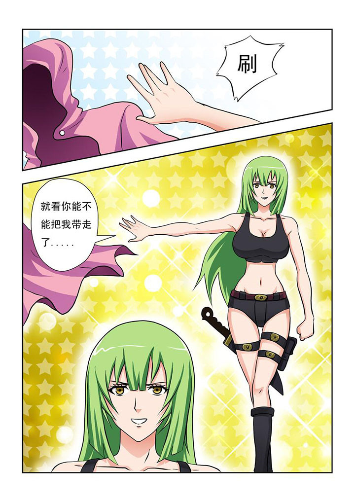 《终极少女》漫画最新章节第12章：免费下拉式在线观看章节第【1】张图片