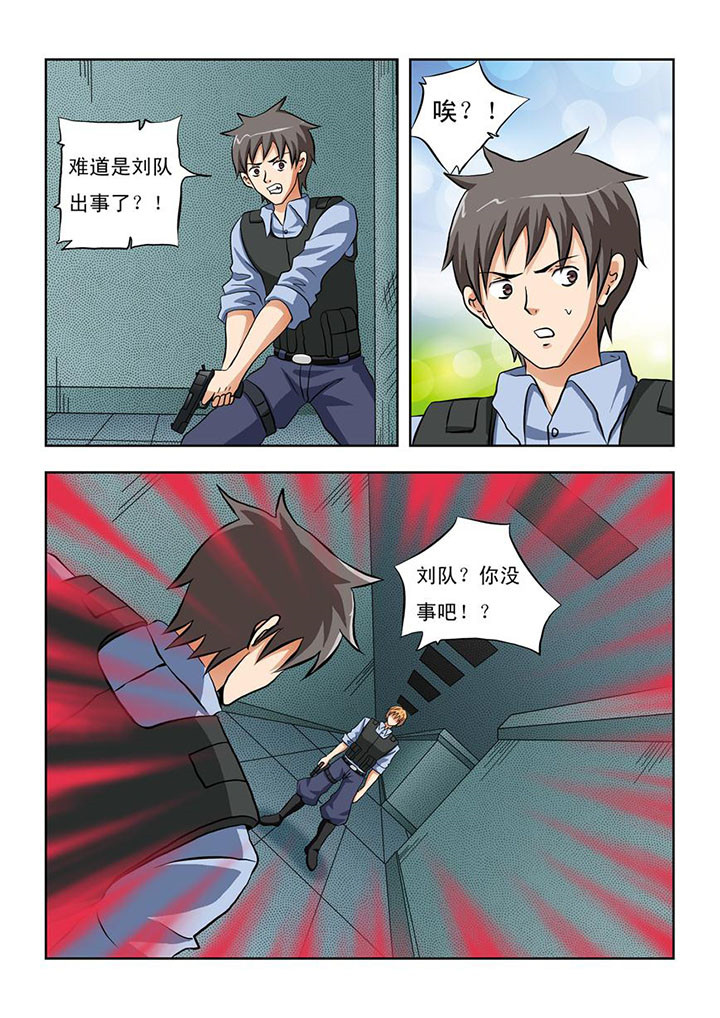 《终极少女》漫画最新章节第13章：免费下拉式在线观看章节第【7】张图片