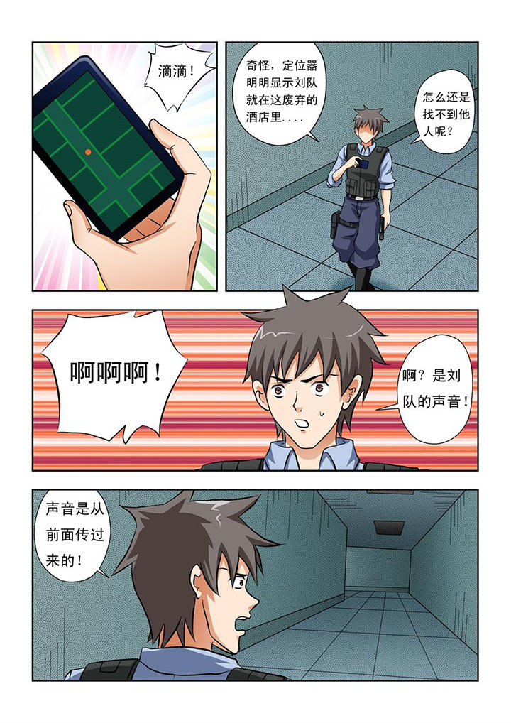 《终极少女》漫画最新章节第13章：免费下拉式在线观看章节第【8】张图片