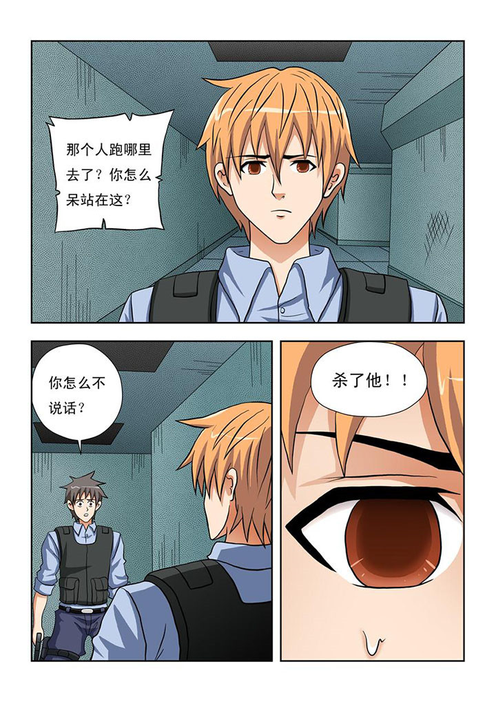 《终极少女》漫画最新章节第13章：免费下拉式在线观看章节第【6】张图片