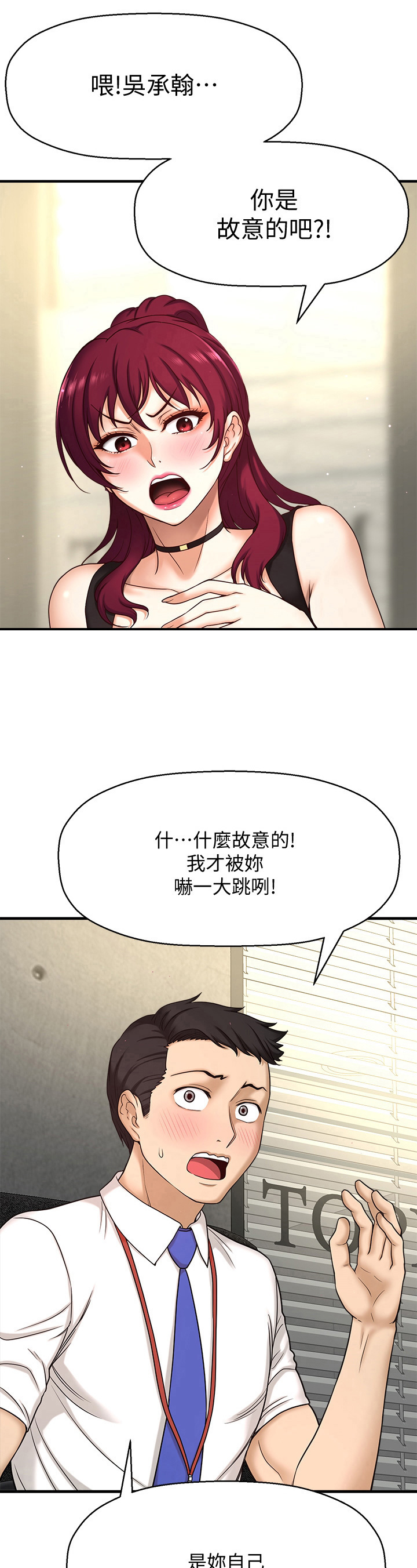 《是谁偷走了他》漫画最新章节第1章：惊吓免费下拉式在线观看章节第【2】张图片