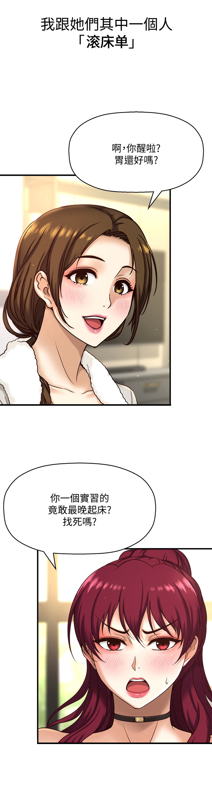 《是谁偷走了他》漫画最新章节第1章：惊吓免费下拉式在线观看章节第【10】张图片