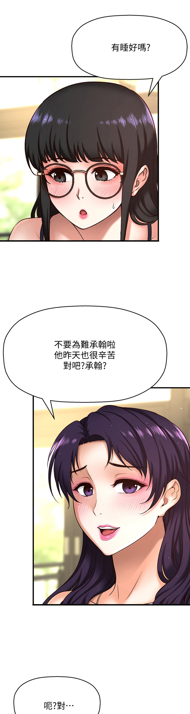 《是谁偷走了他》漫画最新章节第1章：惊吓免费下拉式在线观看章节第【9】张图片