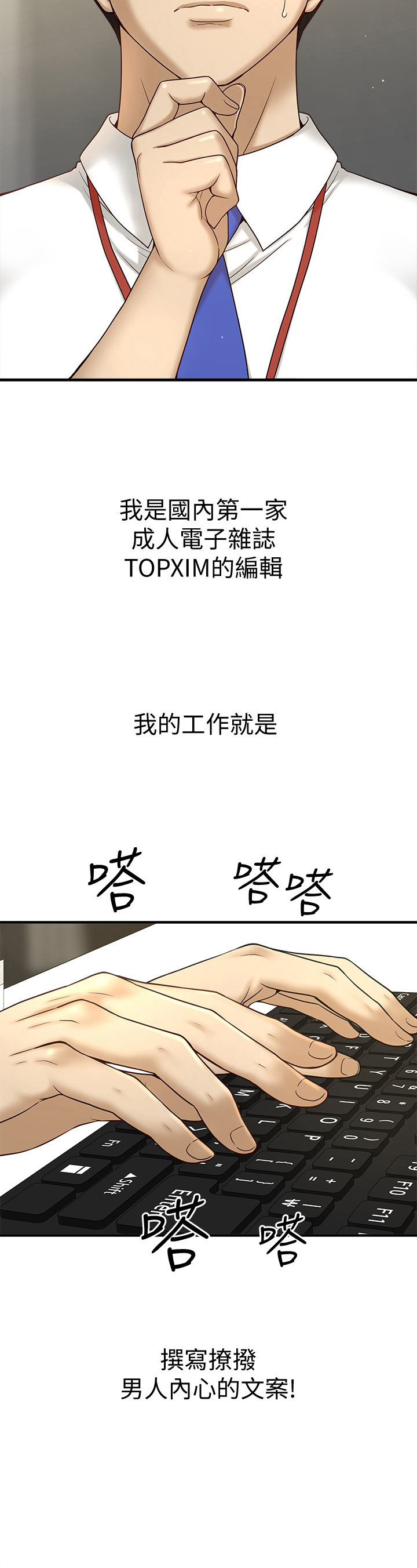 《是谁偷走了他》漫画最新章节第1章：惊吓免费下拉式在线观看章节第【5】张图片