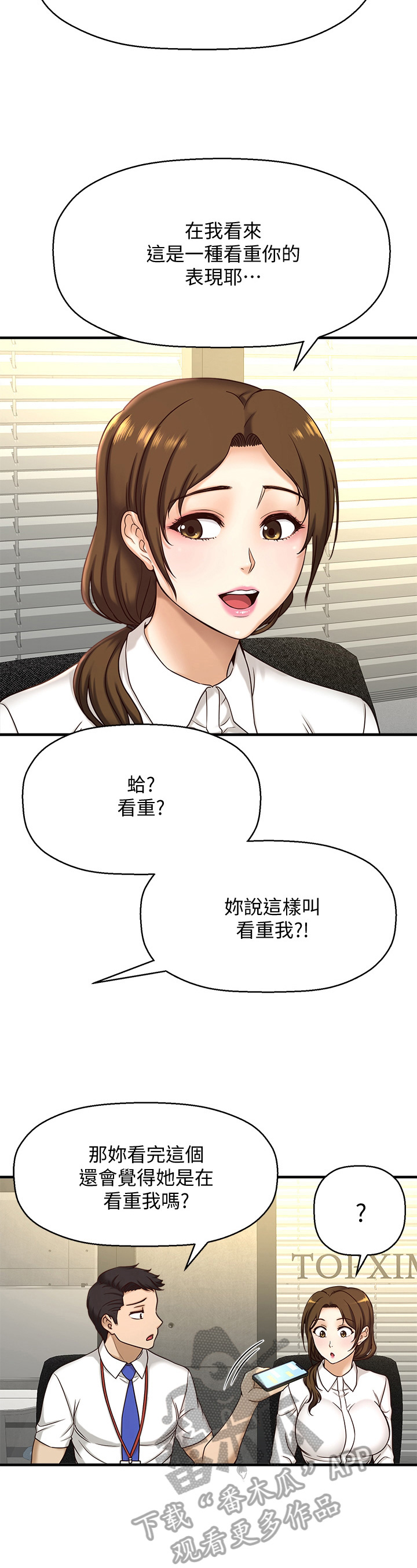 《是谁偷走了他》漫画最新章节第2章：很可爱免费下拉式在线观看章节第【4】张图片