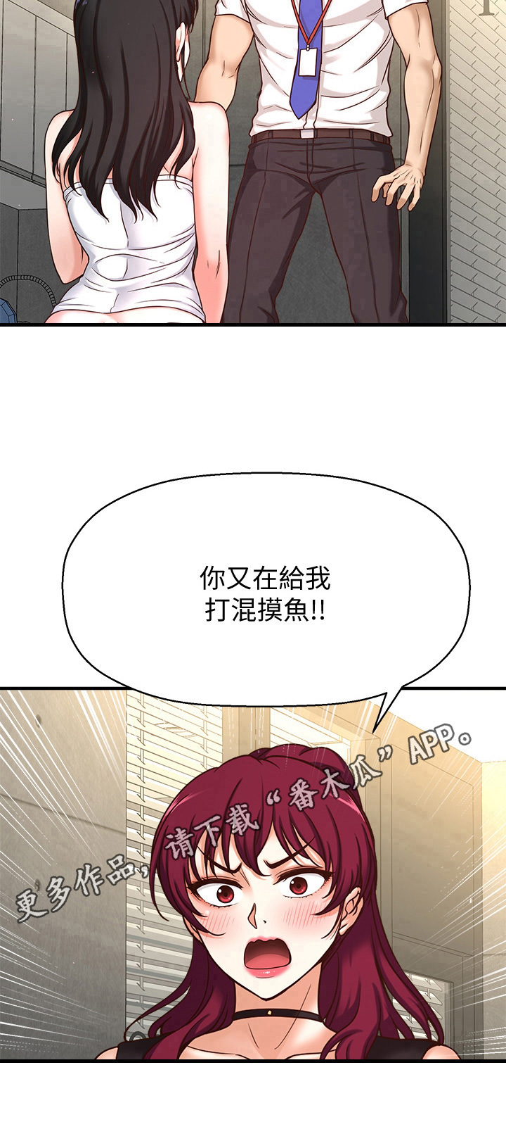 《是谁偷走了他》漫画最新章节第3章：叫醒免费下拉式在线观看章节第【1】张图片