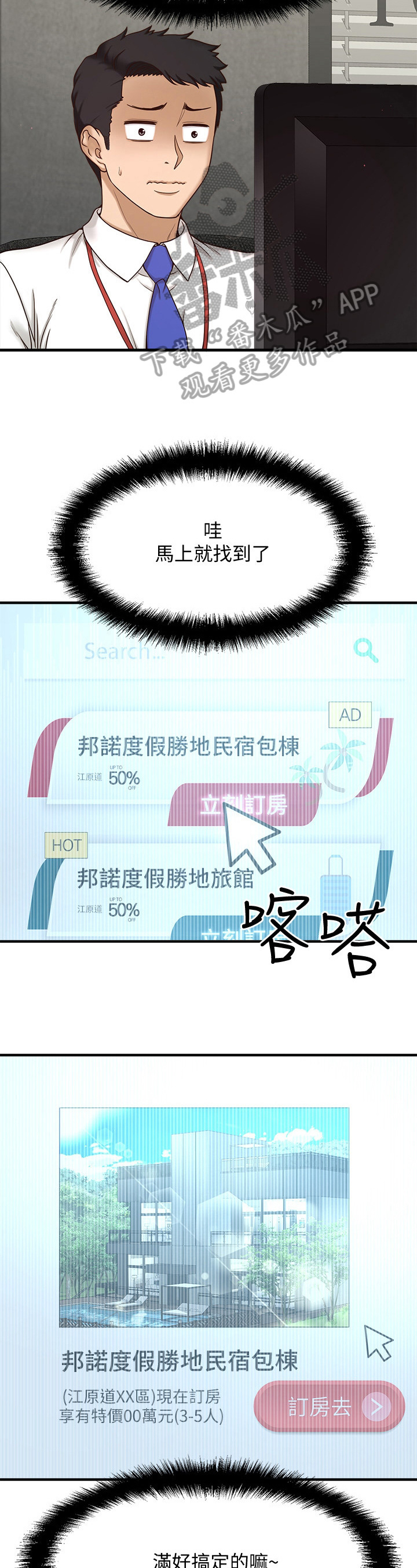 《是谁偷走了他》漫画最新章节第4章：喂食免费下拉式在线观看章节第【11】张图片