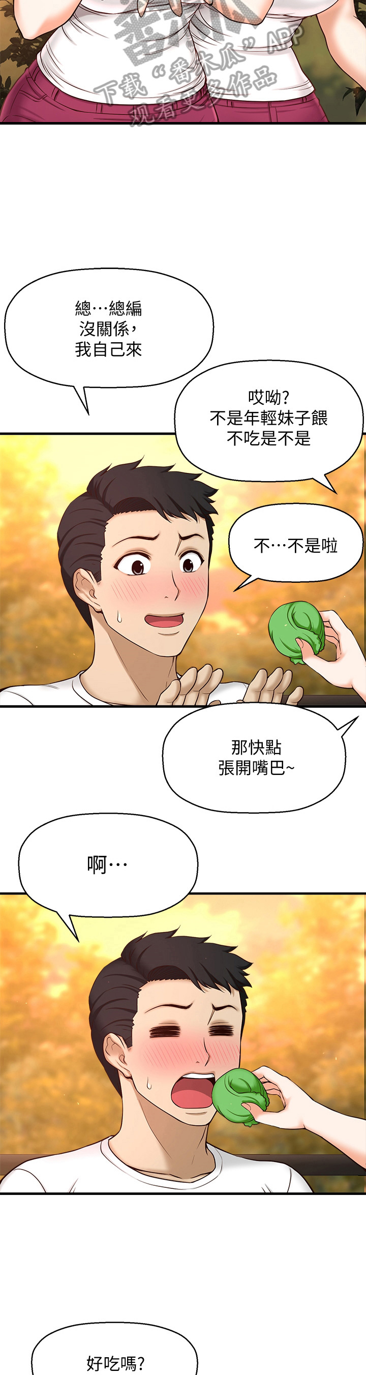 《是谁偷走了他》漫画最新章节第4章：喂食免费下拉式在线观看章节第【3】张图片