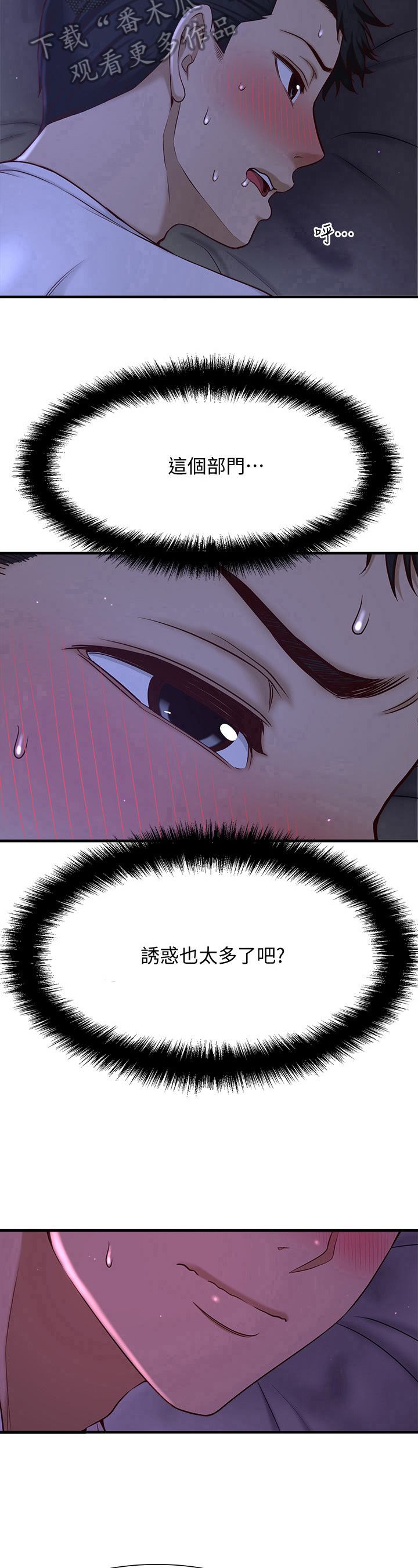 《是谁偷走了他》漫画最新章节第5章：胡思乱想免费下拉式在线观看章节第【3】张图片