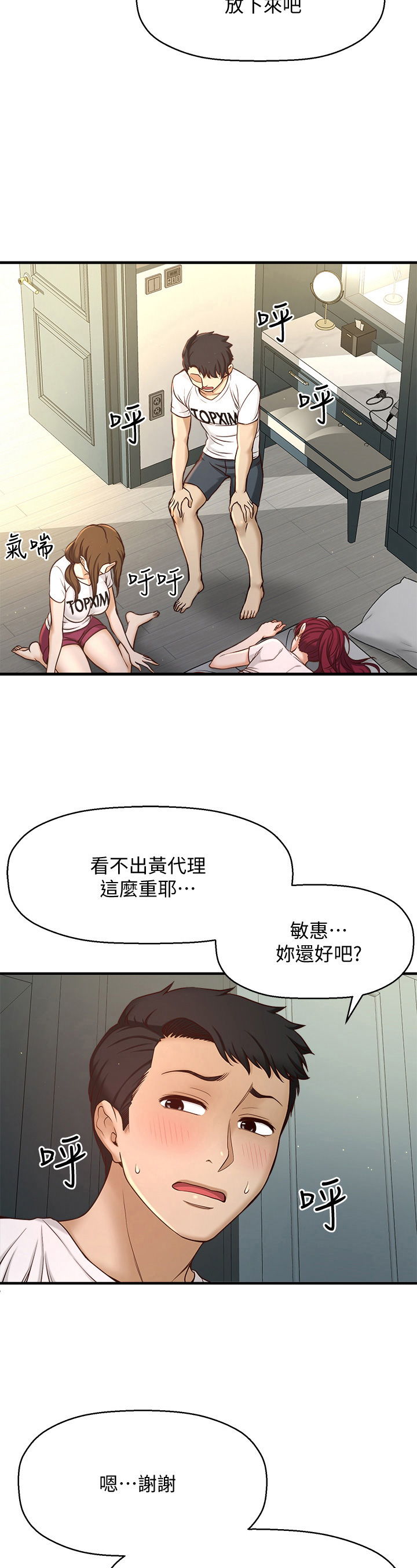 《是谁偷走了他》漫画最新章节第5章：胡思乱想免费下拉式在线观看章节第【8】张图片