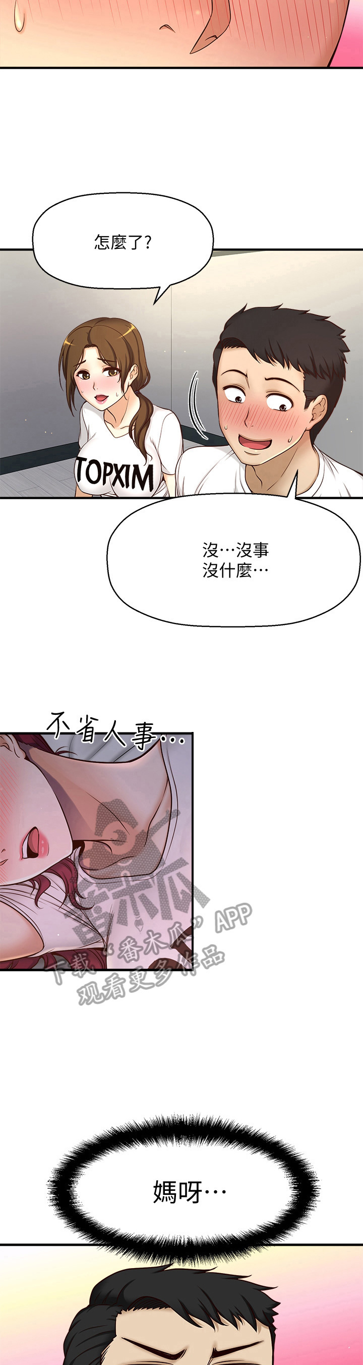 《是谁偷走了他》漫画最新章节第5章：胡思乱想免费下拉式在线观看章节第【6】张图片