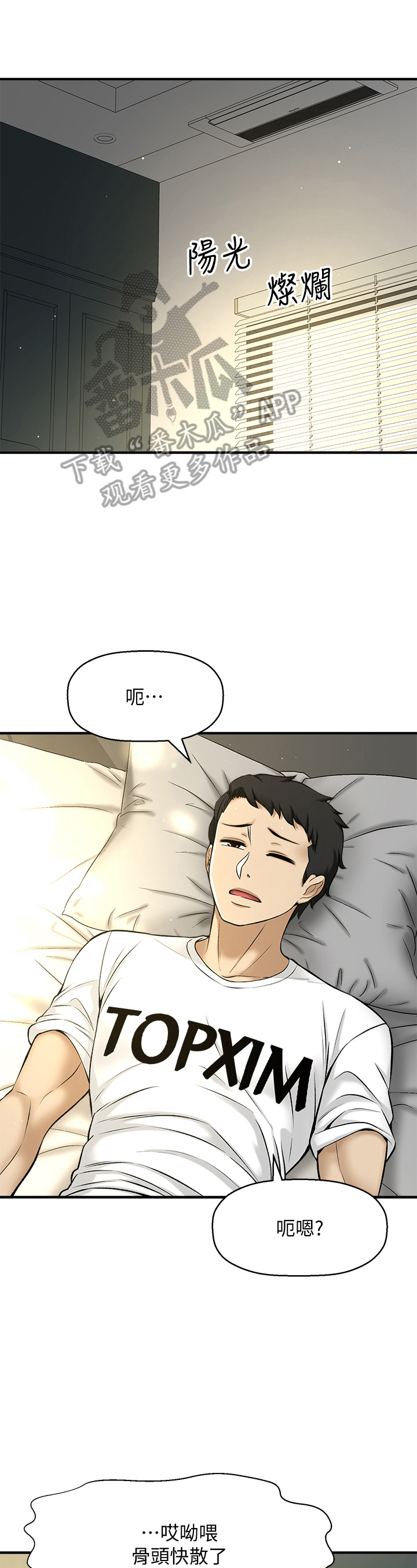 《是谁偷走了他》漫画最新章节第6章：异常免费下拉式在线观看章节第【2】张图片