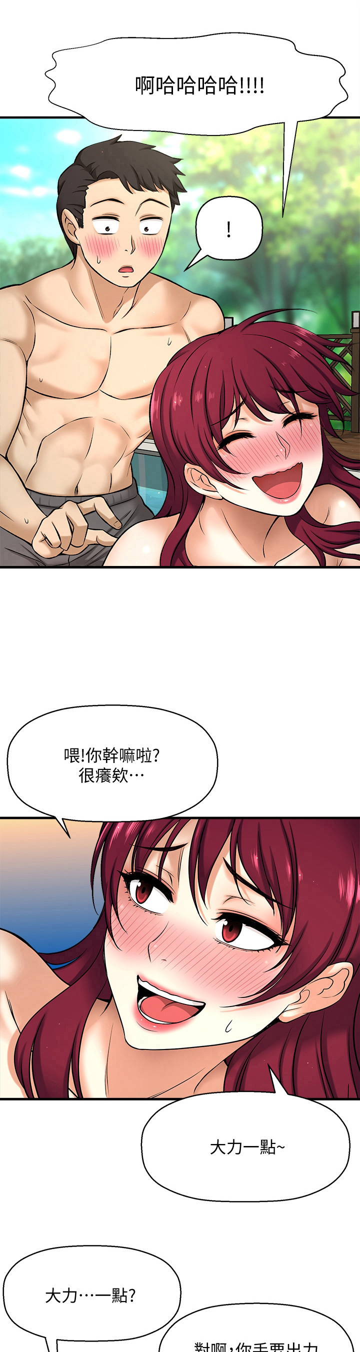 《是谁偷走了他》漫画最新章节第8章：按摩免费下拉式在线观看章节第【6】张图片