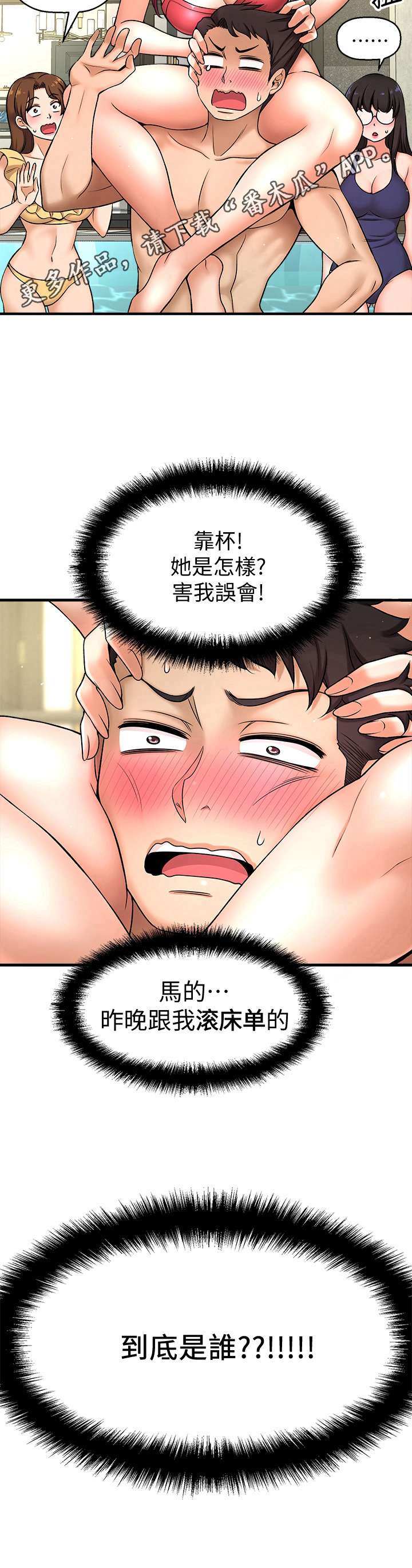 《是谁偷走了他》漫画最新章节第9章：误会免费下拉式在线观看章节第【1】张图片