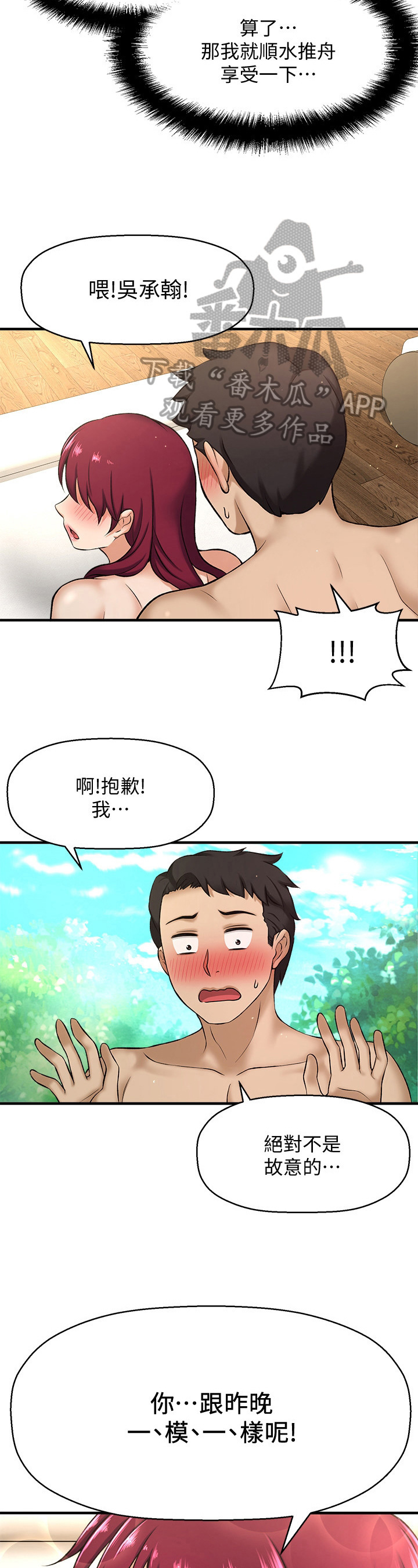 《是谁偷走了他》漫画最新章节第9章：误会免费下拉式在线观看章节第【10】张图片