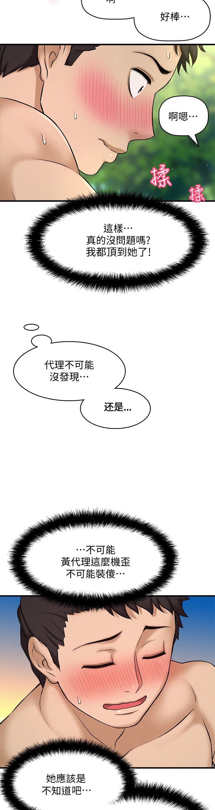 《是谁偷走了他》漫画最新章节第9章：误会免费下拉式在线观看章节第【11】张图片