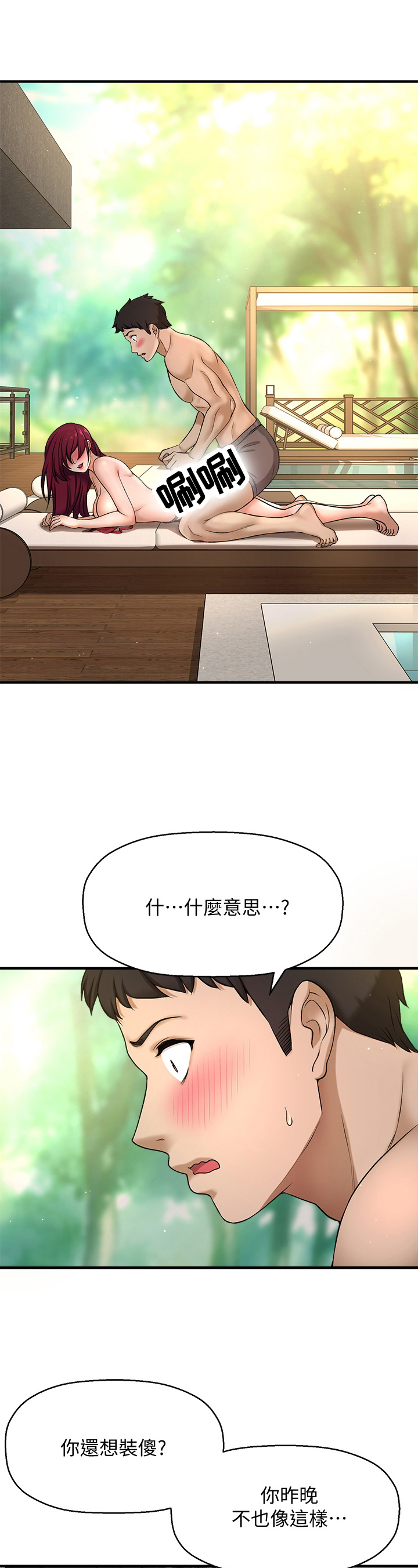 《是谁偷走了他》漫画最新章节第9章：误会免费下拉式在线观看章节第【8】张图片