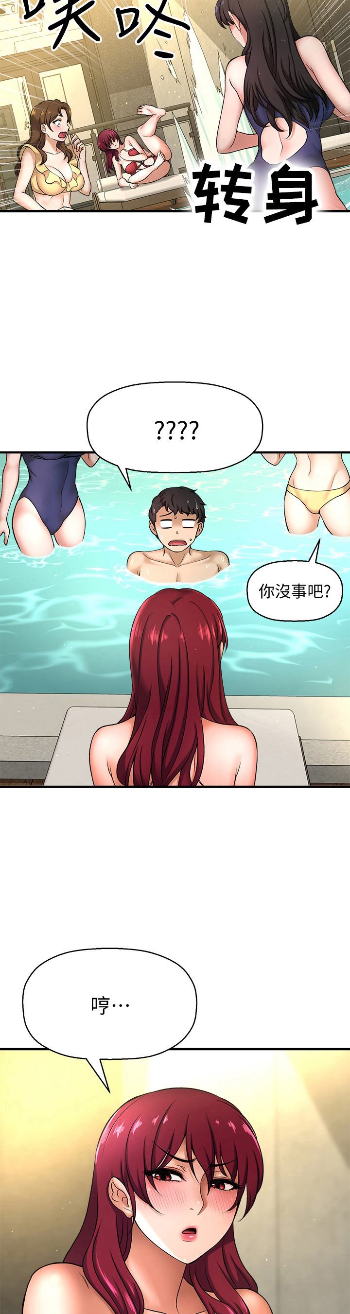 《是谁偷走了他》漫画最新章节第9章：误会免费下拉式在线观看章节第【5】张图片