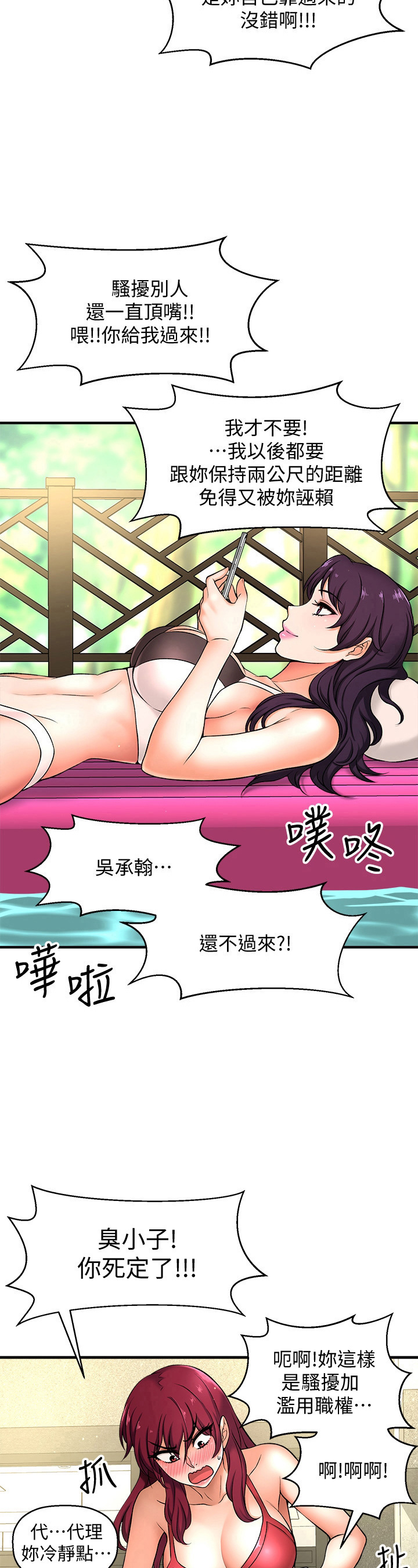 《是谁偷走了他》漫画最新章节第9章：误会免费下拉式在线观看章节第【2】张图片