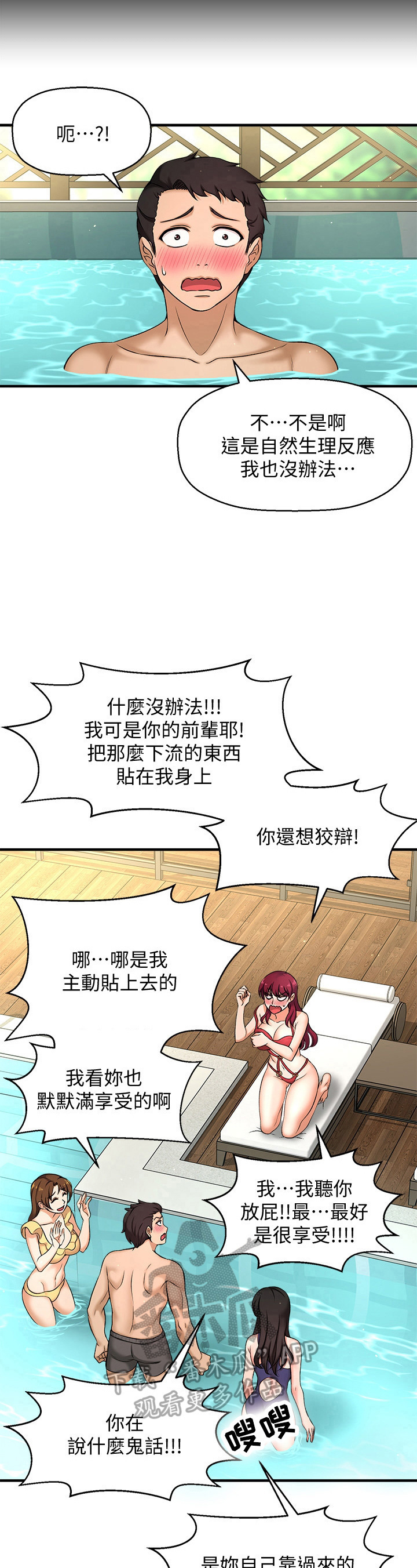 《是谁偷走了他》漫画最新章节第9章：误会免费下拉式在线观看章节第【3】张图片