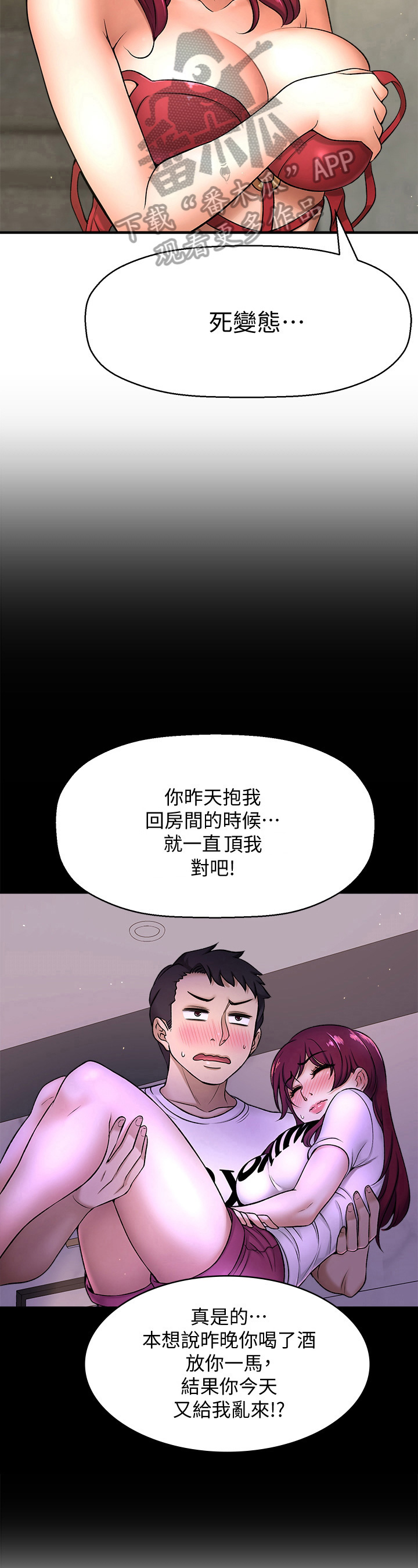 《是谁偷走了他》漫画最新章节第9章：误会免费下拉式在线观看章节第【4】张图片