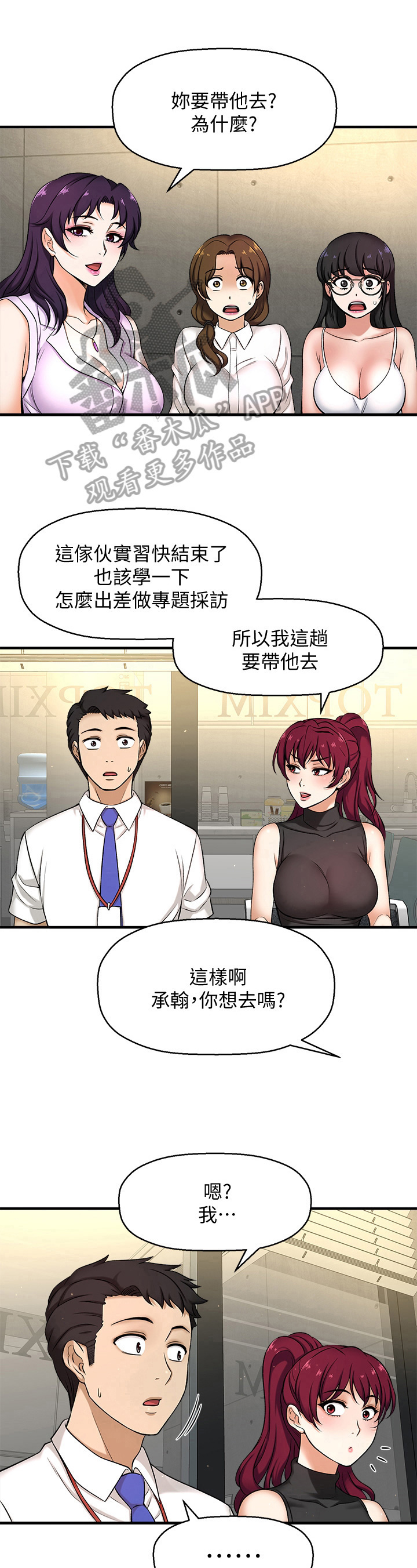 《是谁偷走了他》漫画最新章节第10章：人选免费下拉式在线观看章节第【3】张图片