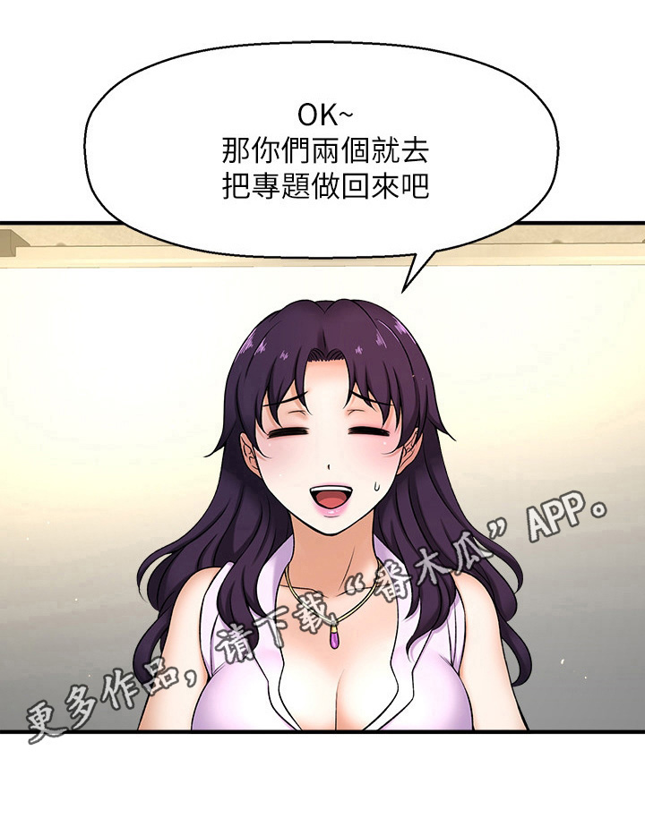 《是谁偷走了他》漫画最新章节第10章：人选免费下拉式在线观看章节第【1】张图片