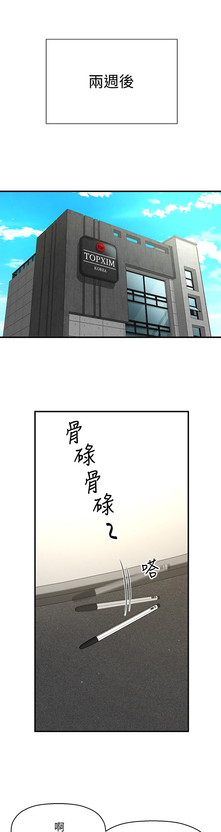 《是谁偷走了他》漫画最新章节第10章：人选免费下拉式在线观看章节第【14】张图片