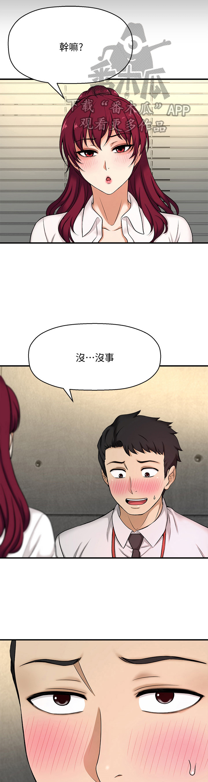 《是谁偷走了他》漫画最新章节第10章：人选免费下拉式在线观看章节第【5】张图片