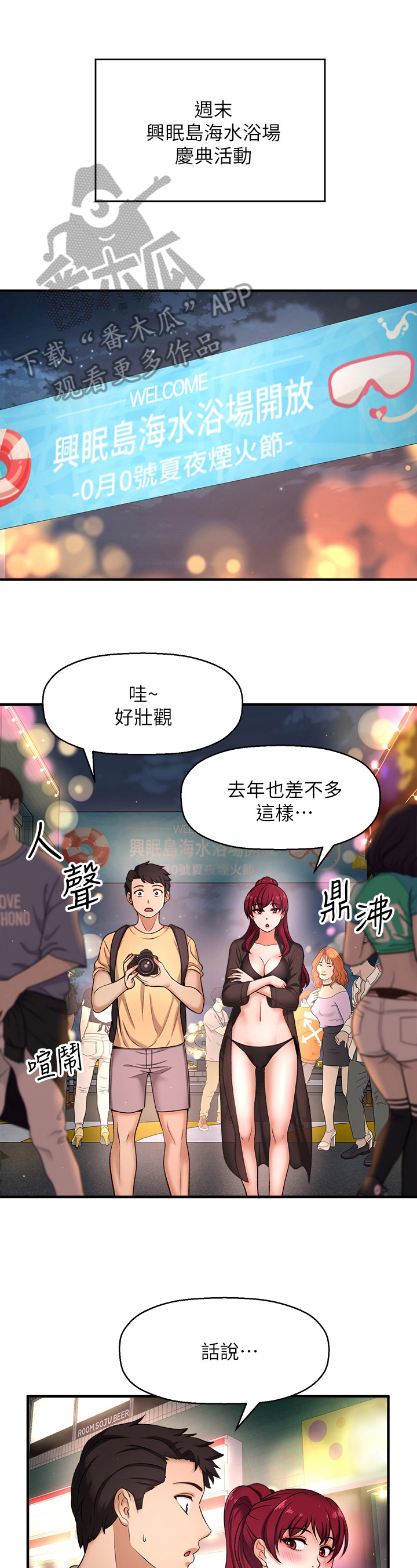 《是谁偷走了他》漫画最新章节第11章：做好准备免费下拉式在线观看章节第【10】张图片