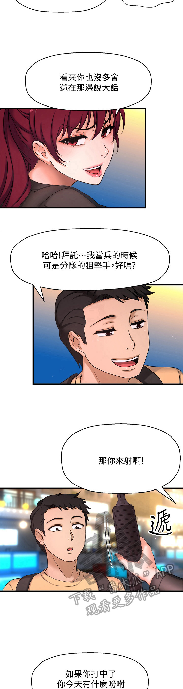 《是谁偷走了他》漫画最新章节第11章：做好准备免费下拉式在线观看章节第【3】张图片