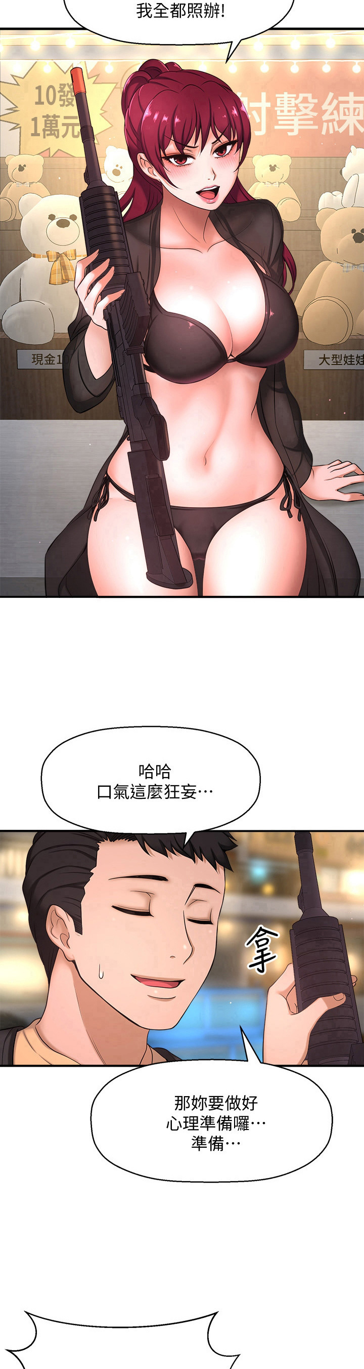 《是谁偷走了他》漫画最新章节第11章：做好准备免费下拉式在线观看章节第【2】张图片