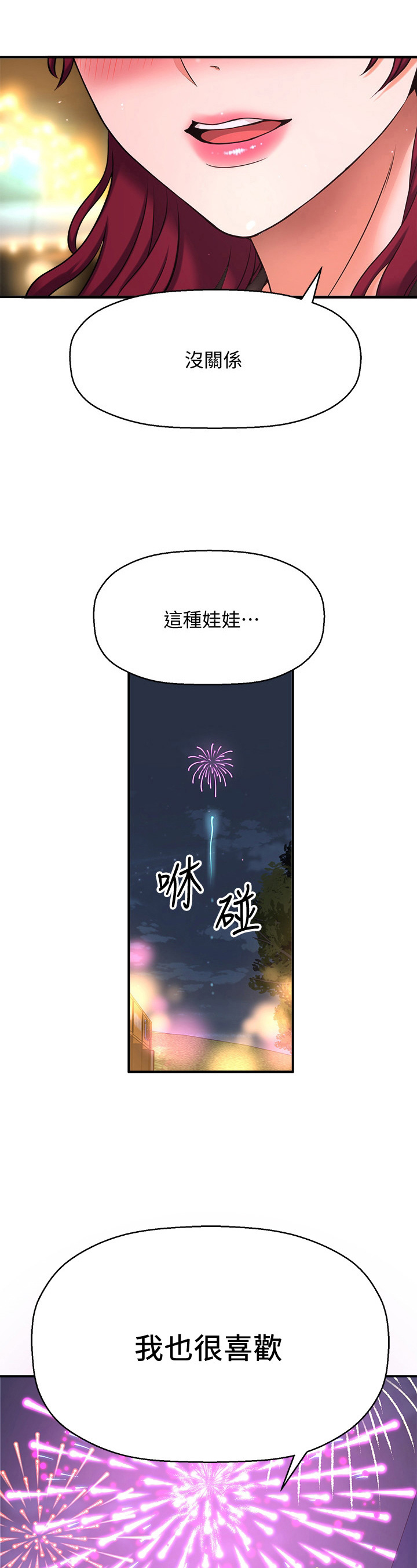 《是谁偷走了他》漫画最新章节第12章：开门免费下拉式在线观看章节第【10】张图片