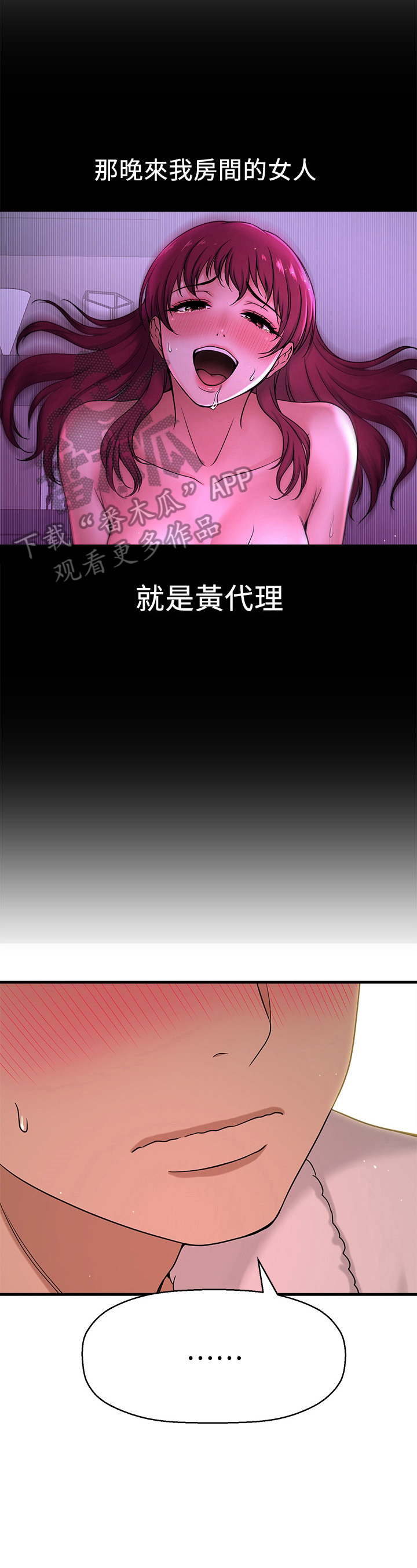 《是谁偷走了他》漫画最新章节第13章：回答免费下拉式在线观看章节第【4】张图片