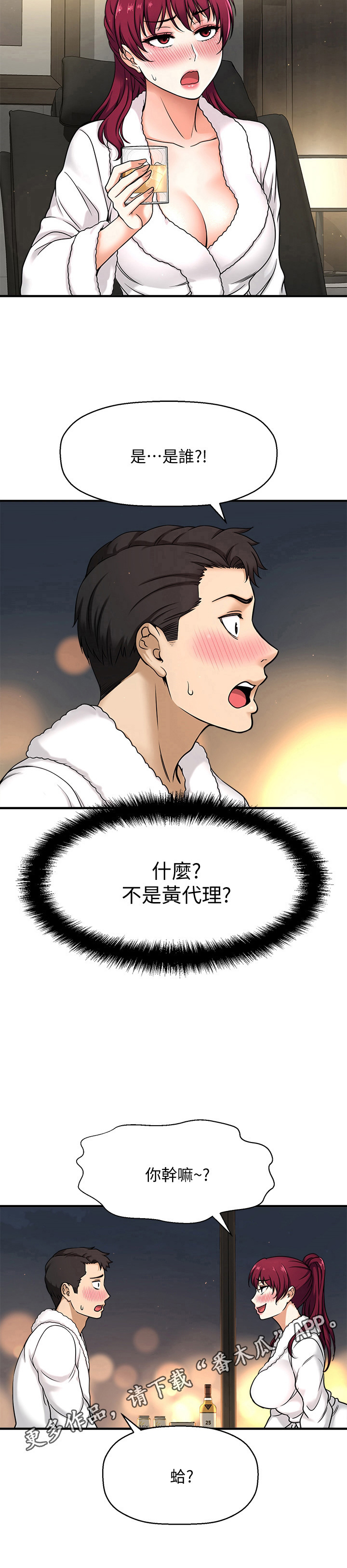 《是谁偷走了他》漫画最新章节第13章：回答免费下拉式在线观看章节第【1】张图片