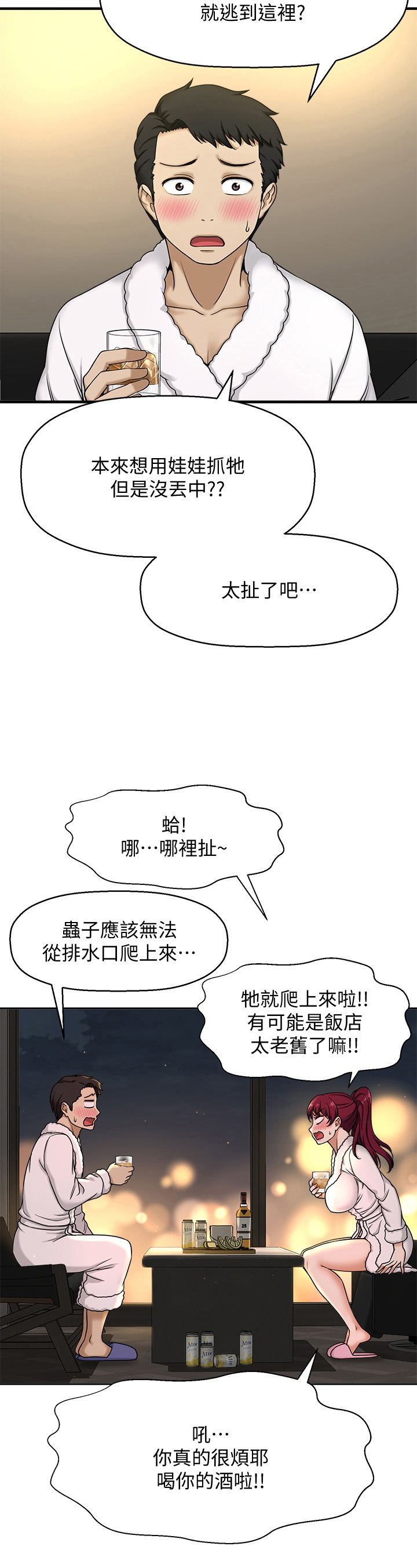 《是谁偷走了他》漫画最新章节第13章：回答免费下拉式在线观看章节第【9】张图片