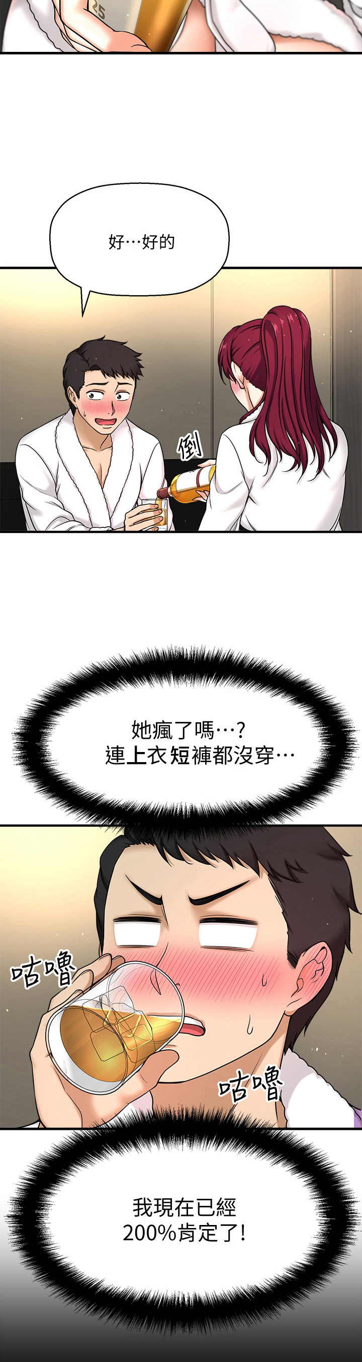 《是谁偷走了他》漫画最新章节第13章：回答免费下拉式在线观看章节第【5】张图片