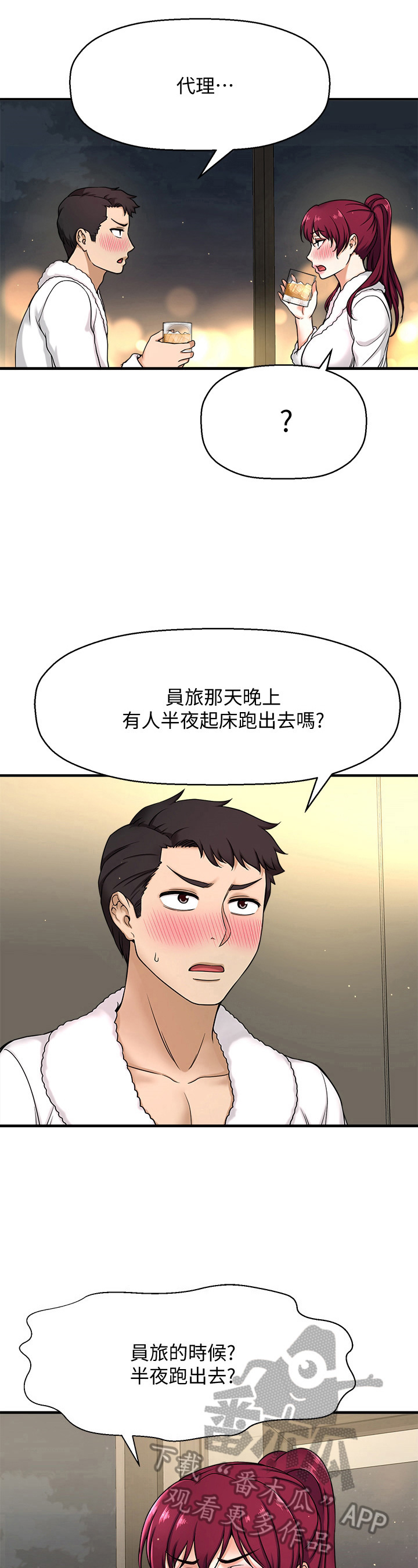 《是谁偷走了他》漫画最新章节第13章：回答免费下拉式在线观看章节第【3】张图片