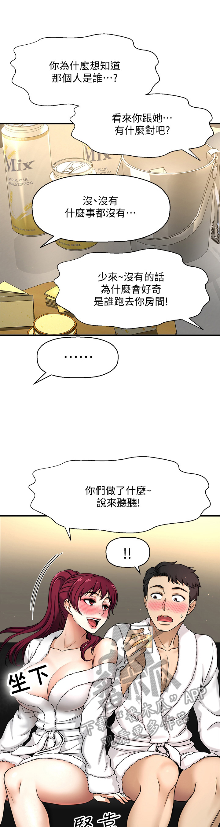 《是谁偷走了他》漫画最新章节第14章：试一试免费下拉式在线观看章节第【13】张图片