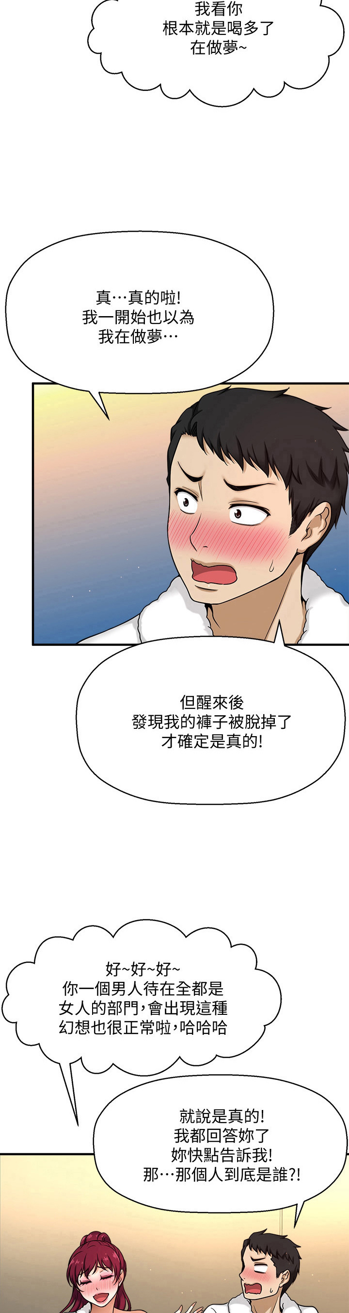 《是谁偷走了他》漫画最新章节第14章：试一试免费下拉式在线观看章节第【8】张图片