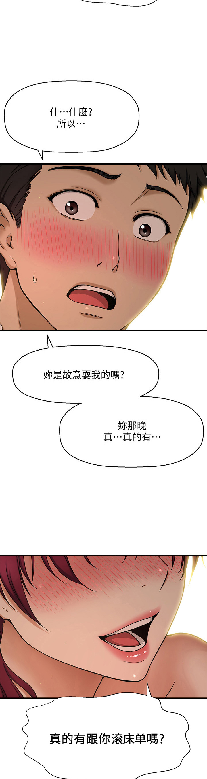 《是谁偷走了他》漫画最新章节第14章：试一试免费下拉式在线观看章节第【4】张图片