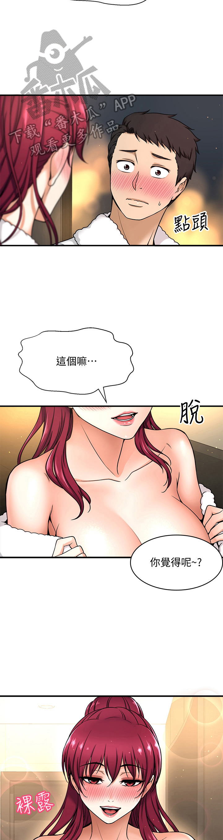 《是谁偷走了他》漫画最新章节第14章：试一试免费下拉式在线观看章节第【3】张图片