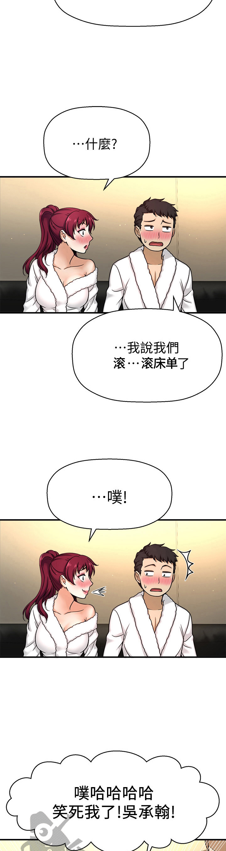 《是谁偷走了他》漫画最新章节第14章：试一试免费下拉式在线观看章节第【10】张图片