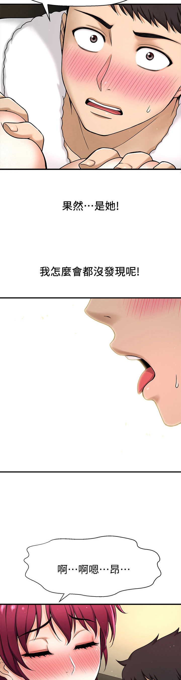 《是谁偷走了他》漫画最新章节第15章：确认一下免费下拉式在线观看章节第【9】张图片