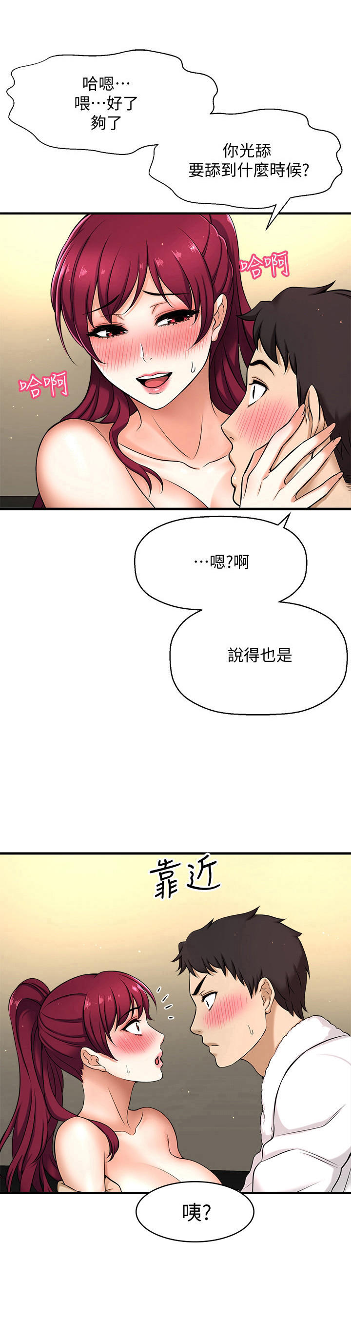 《是谁偷走了他》漫画最新章节第15章：确认一下免费下拉式在线观看章节第【7】张图片